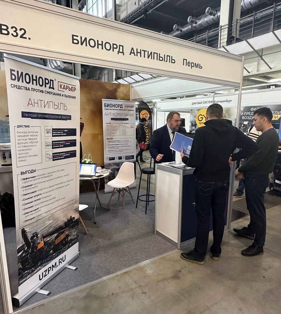 Горное дело без пыли: УЗПМ впервые представил современные решения на выставке «Рудник - 2024», рис. 3