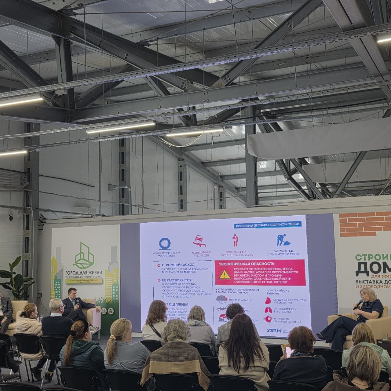 УЗПМ представил розничную линейку «Бионорд» на всероссийской выставке в Самаре, рис. 2