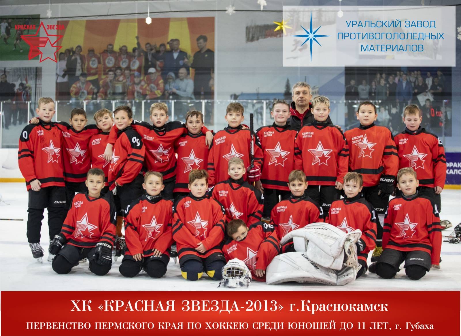 Время первых: подопечные УЗПМ одерживают победу за победой, рис. 3