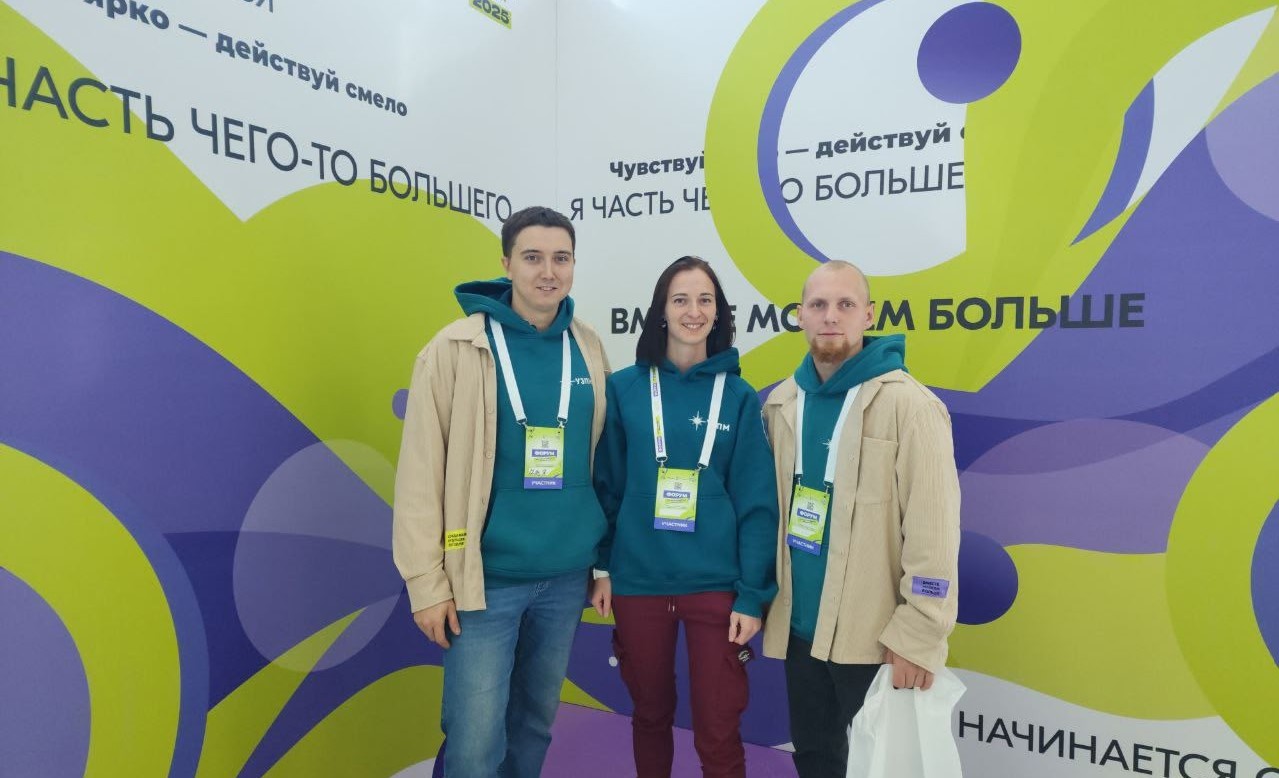 Совет молодежи УЗПМ вновь планирует принять участие во Всероссийском форуме рабочей молодежи, рис. 2