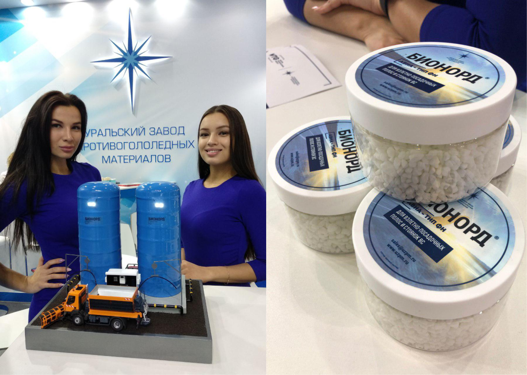 В России появился новый производитель реагентов для гражданской авиации, рис. 2