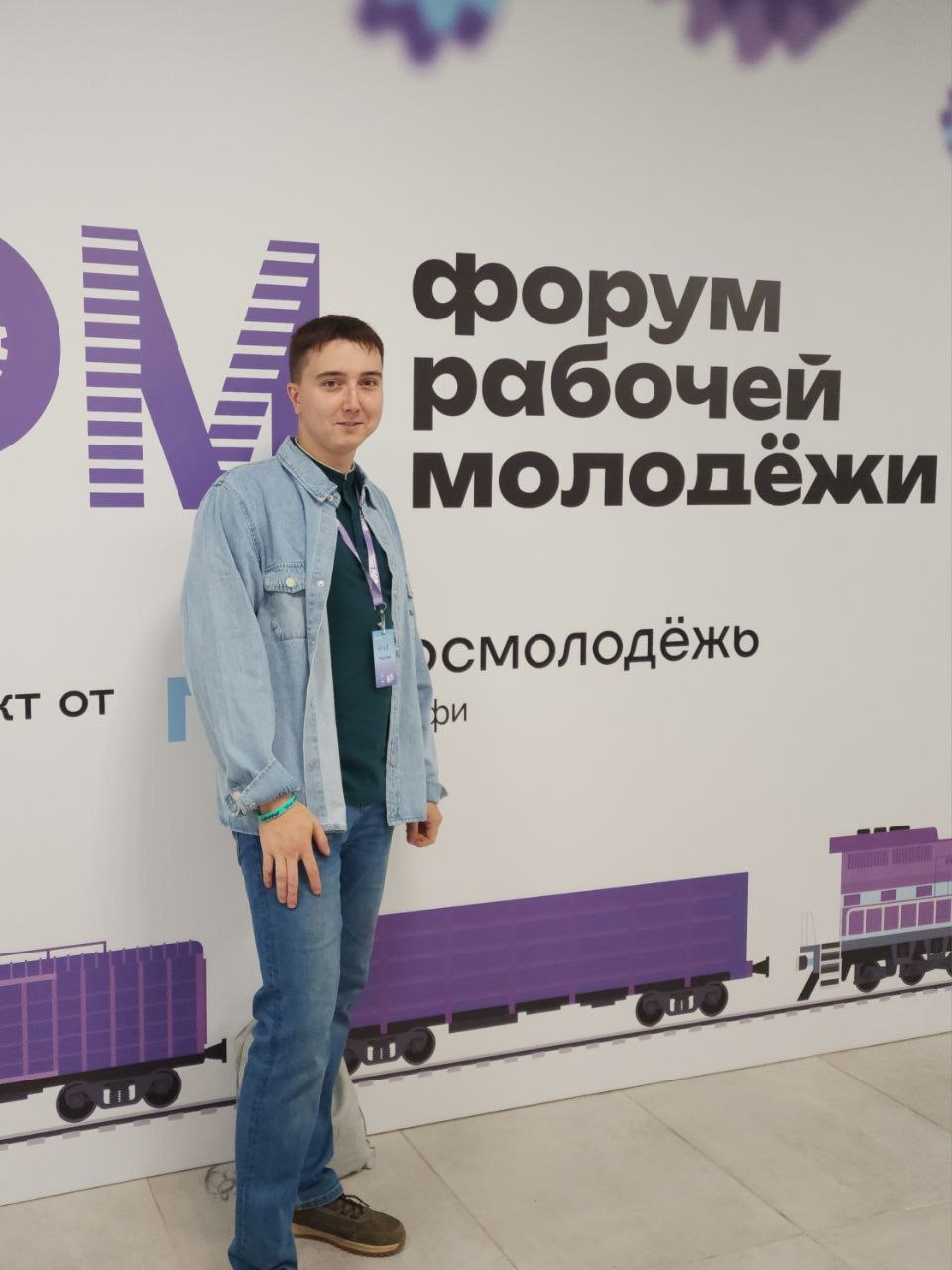 Совет молодежи УЗПМ впервые принял участие во Всероссийском форуме рабочей молодежи, рис. 7