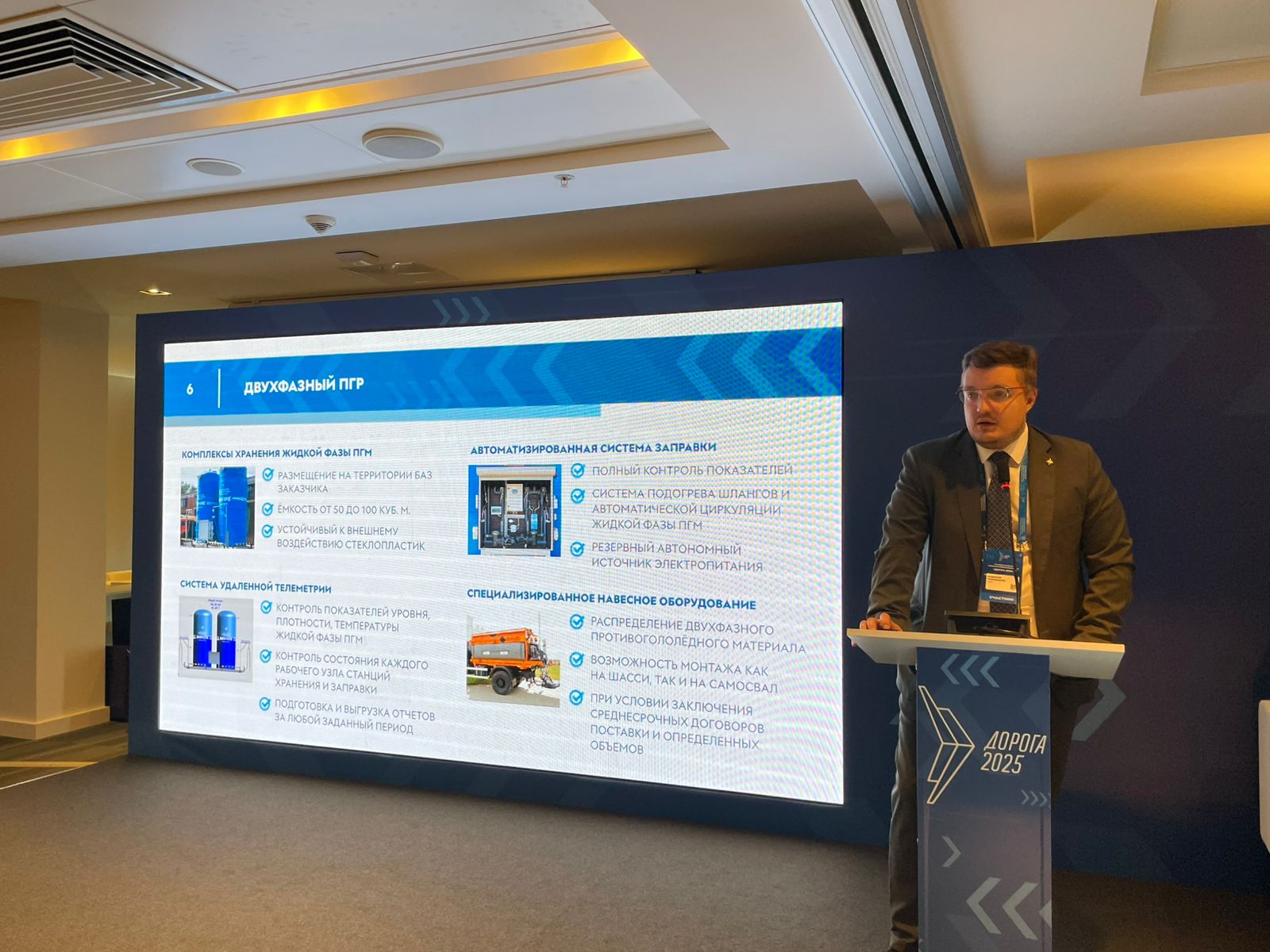 УЗПМ представил комплексные решения для круглогодичного обслуживания дорог на выставке в Минеральных Водах, рис. 6