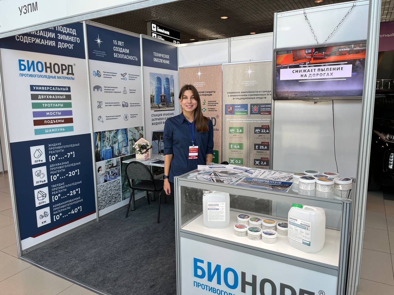 Инновации Прикамья на «Транспорте большого города», рис. 2