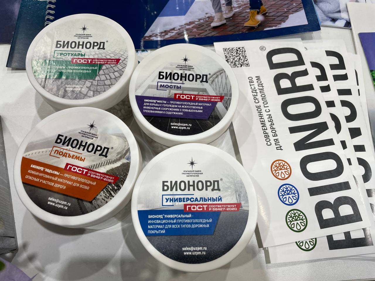 УЗПМ представил в Санкт-Петербурге инновационное средство для эффективной противогололёдной обработки мостов, рис. 4