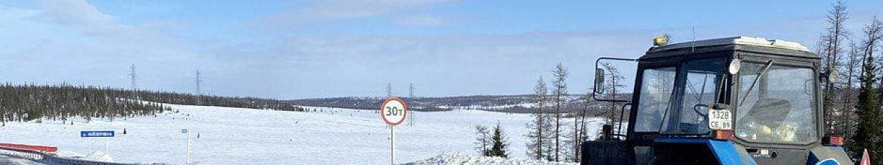 «Бионорд» третий год подряд обеспечит безопасность Хабаровской объездной дороги