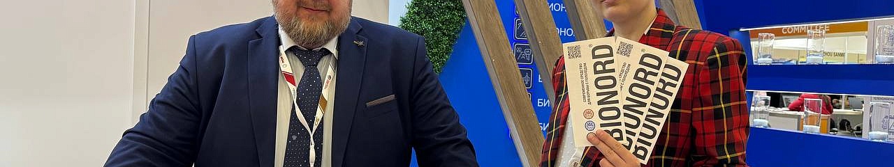 УЗПМ представил инновационные решения «Бионорд» на выставке «ЖКХ России» в Санкт-Петербурге