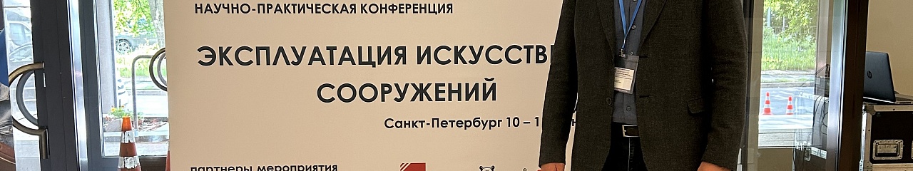 УЗПМ представил в Санкт-Петербурге инновационное средство для эффективной противогололёдной обработки мостов