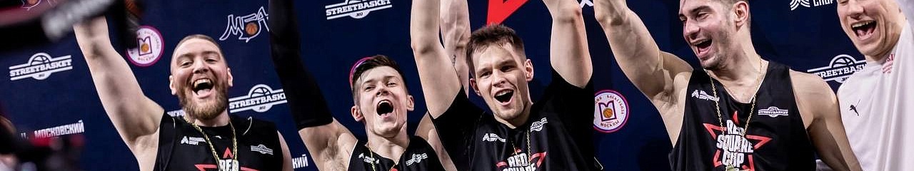 Кубок Красной площади баскетбольная команда Bionord Pro привезла в Пермь